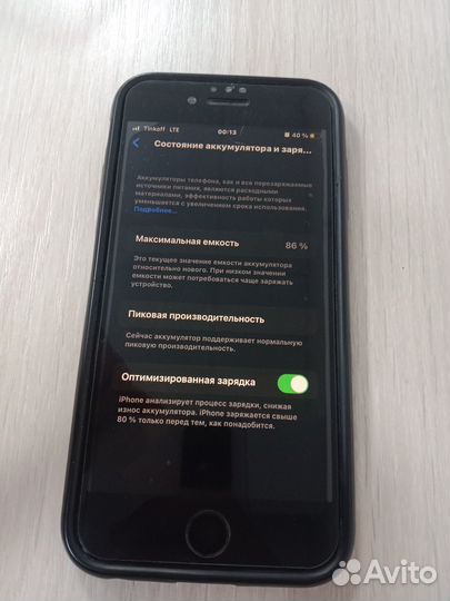 Телефон iPhone 8