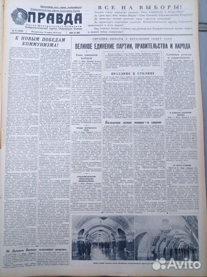 Запуск кольцевой линии Метро (Метрополитен )