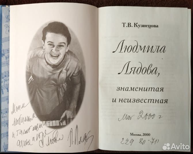 01 Автографы известных людей