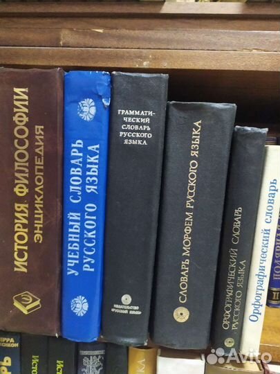 Словари и энциклопедии
