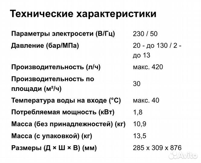 Минимойка karcher