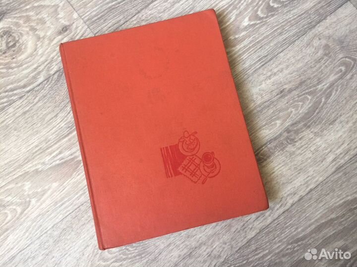 Книга СССР Детское питание 1963 год
