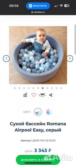 Сухой бассейн Romana Airpool Easy, серый