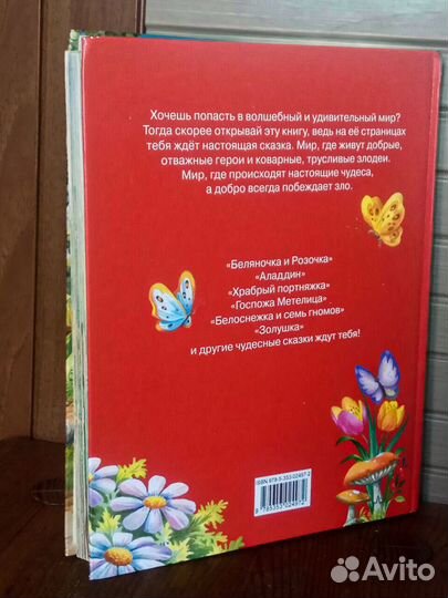 Сказки книги 1