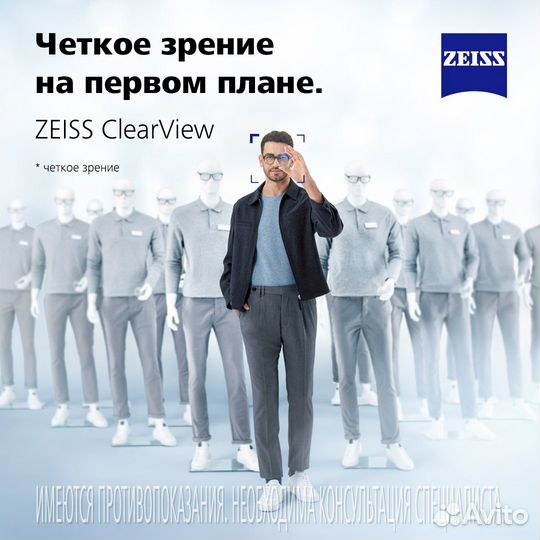 Подберем очки для зрения немецкими линзами Zeiss