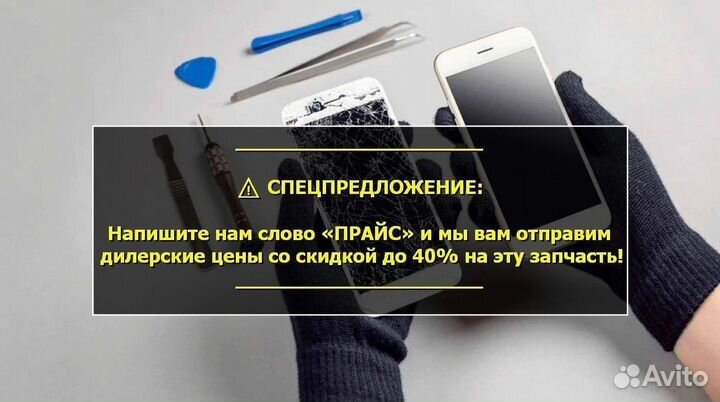 Дисплей для Samsung Galaxy Note 20/N980 Чёрный