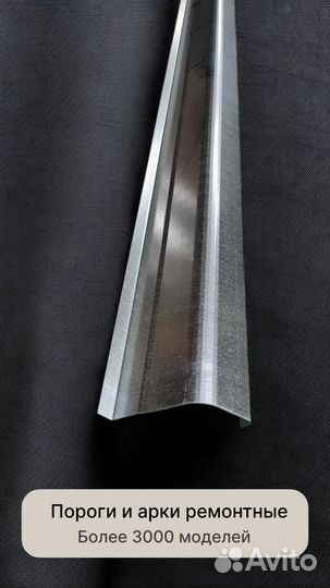 Haima 3 Ремкомплект порогов