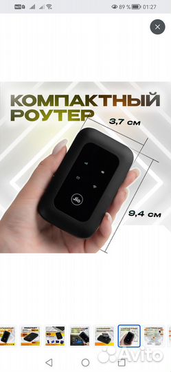 Карманный wifi роутер 4g