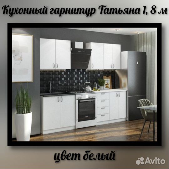 Кухня Рокет новая