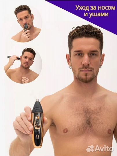 Бритва электрическая 3 в 1