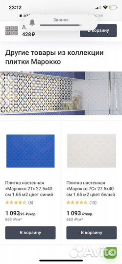 Плитка Марокко, Декор камень