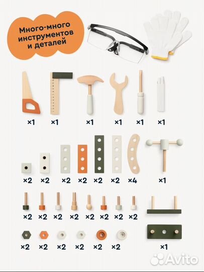 Детский деревянный верстак