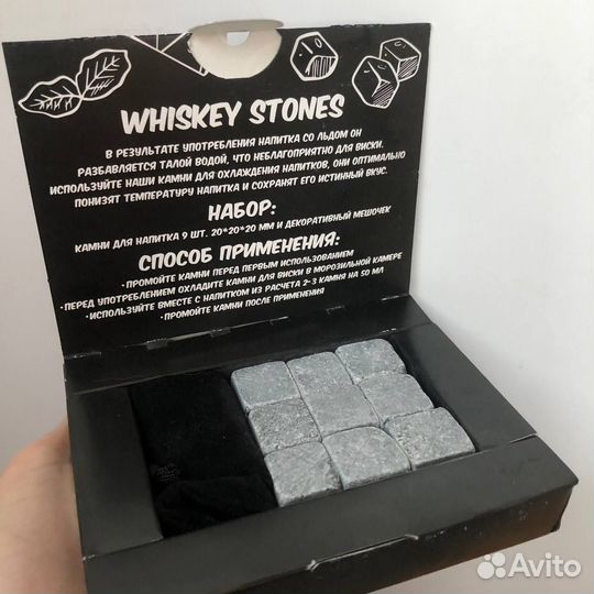 Камни для виски