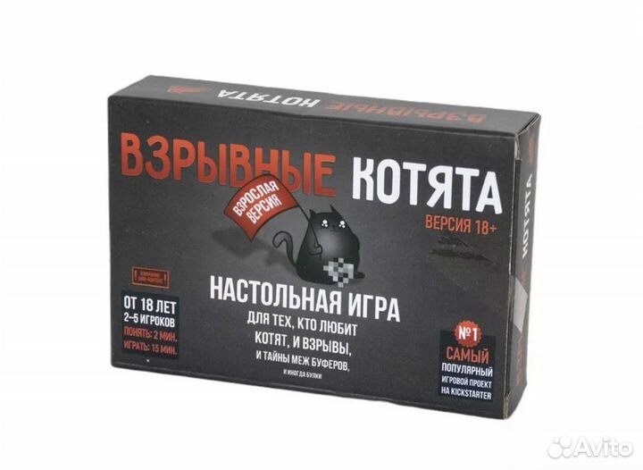 Настольные игра 