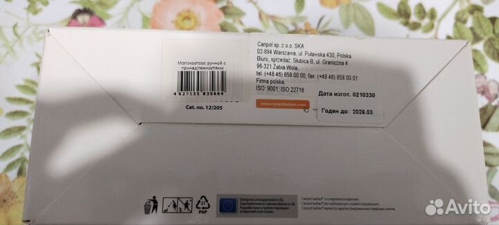 Молокоотсос ручной (новый)