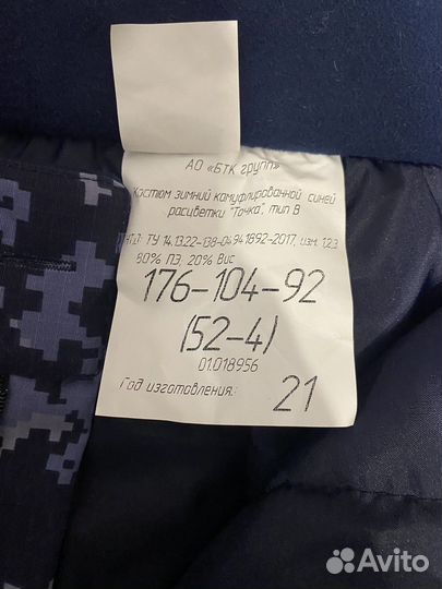 Форма росгвардии пиксель