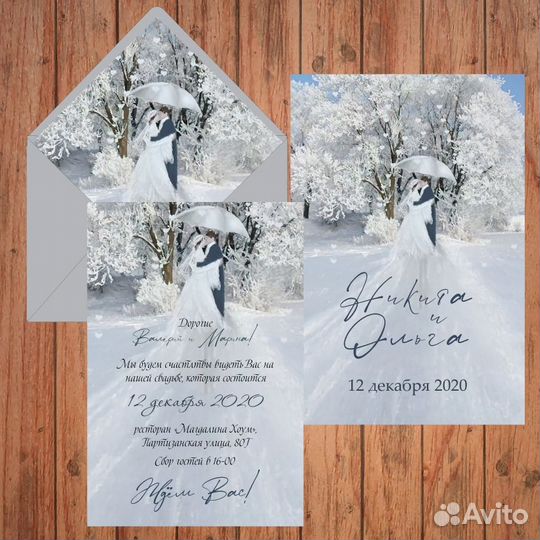 Приглашения на свадьбу зимние