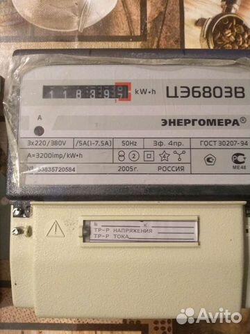 Счетчик электрический трехфазный бу