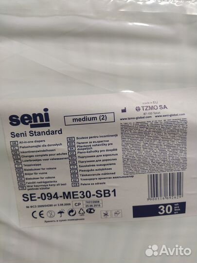Подгузники для взрослых Super Seni