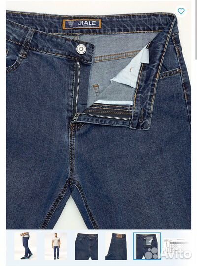 Джинсы мужские Байрон