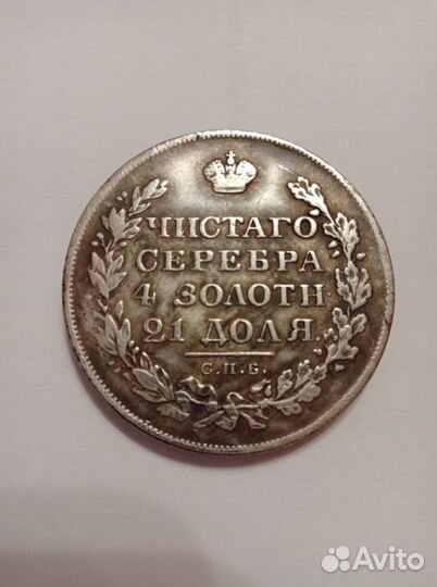 Царские монеты