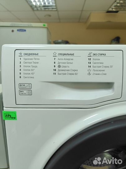 Стиральная машина бу