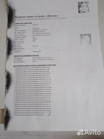 Мфу лазерное Xerox WorkCentre 3119, ч/б