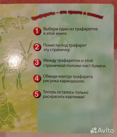 Рисование, раскраска по трафаретам