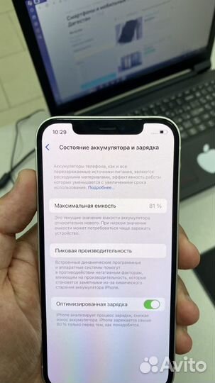 iPhone 12, 128 ГБ