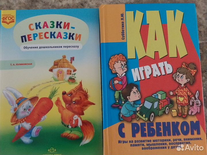 Пособия для развития дошкольников