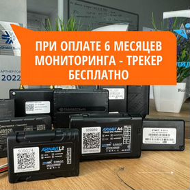 Gps/глонасс трекер маяк Старт S-2420