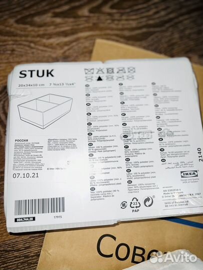 Органайзер икеа стук 34*20*10