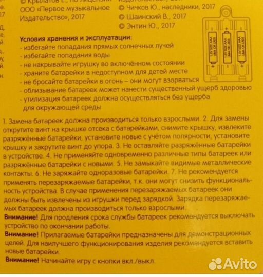 Музыкальная игрушка Смартфончик Зоопарк