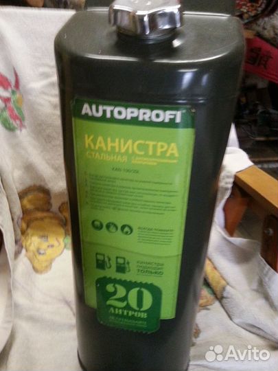 Автоканистра