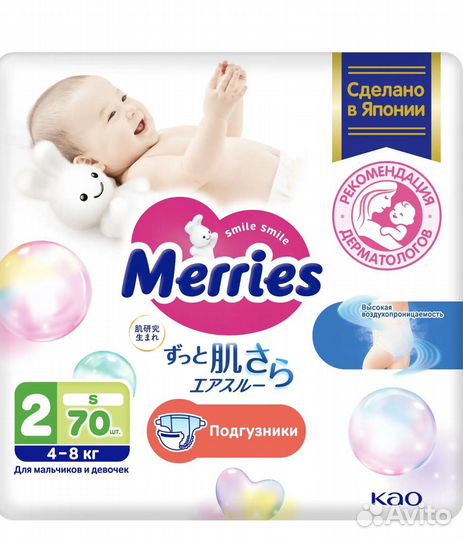 Подгузники