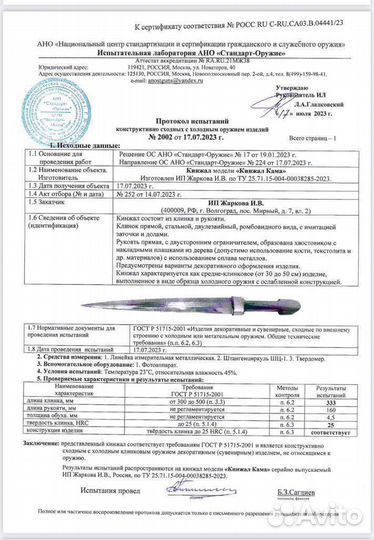 Кинжал ккв зоф в мельхиоре