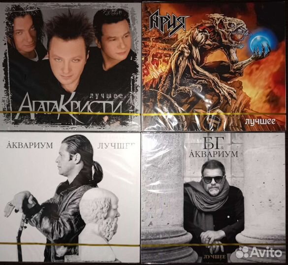 Сд Диски Русская рок и поп музыка