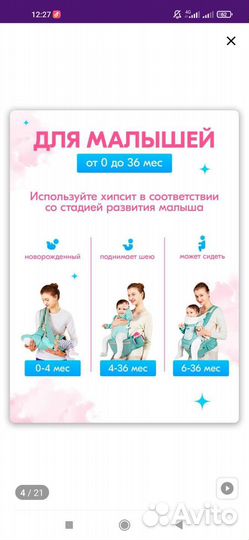 Эргорюкзак хипсит