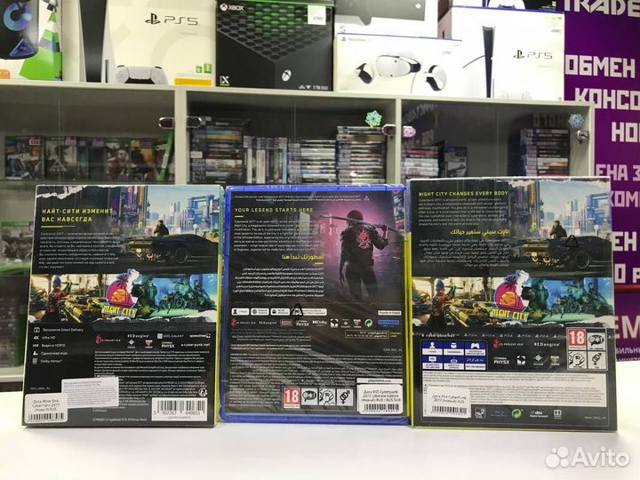 CyberPunk 2077 PS4/PS5/ Xbox one