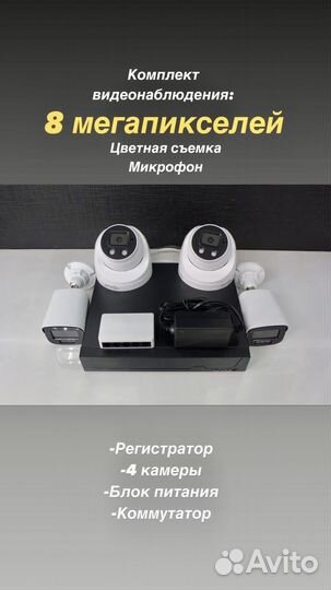 Видеонаблюдение камеры с установкой Рассррчка