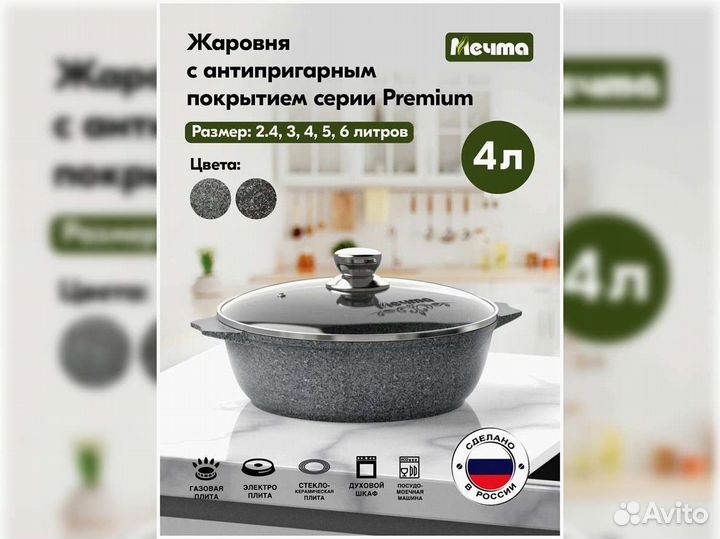 Сковорода-Жаровня 4л 28см Premium grey