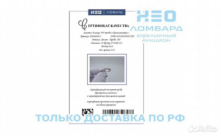 Золотое Кольцо 585 пробы с бриллиантами. Рассрочка