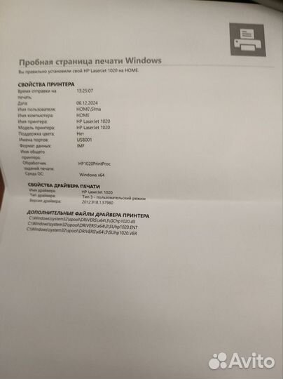 Принтер лазерный HP 1020