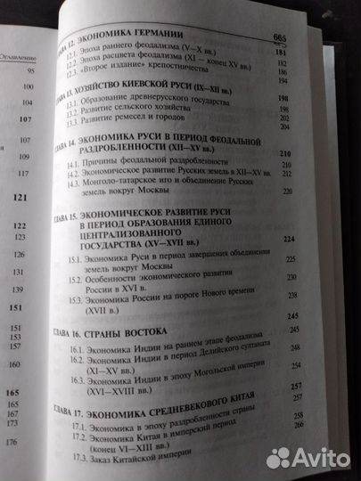 Книга по экономике