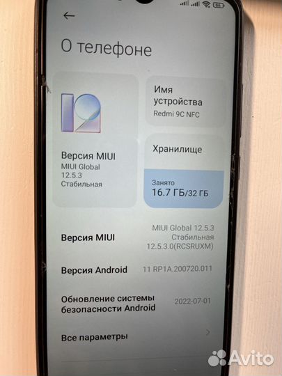 Xiaomi Redmi 9C (NFC), 2/32 ГБ