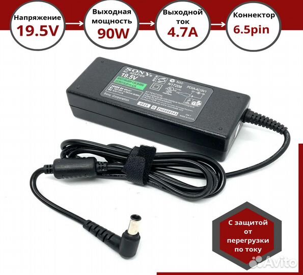 Блок питания на ноутбук Sony 19.5V 4.7A Новый