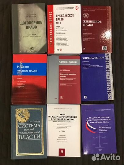 Книги, учебники, юридическая литература
