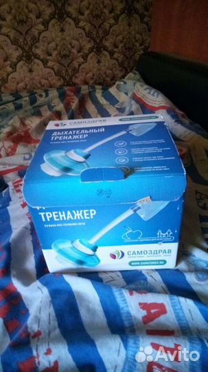 Дыхательный,тренажёр