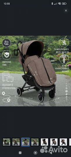 Прогулочная коляска бу