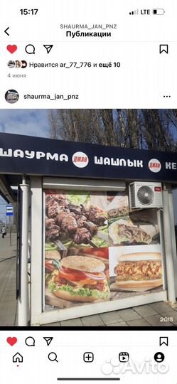 Продам готовый бизнес павильон-шаурма